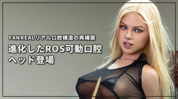 FANREAL リアル口腔インタラクション体験・進化したROS可動口腔ヘッド登場