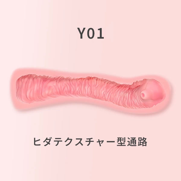 FANREALヒダテクスチャー型通路