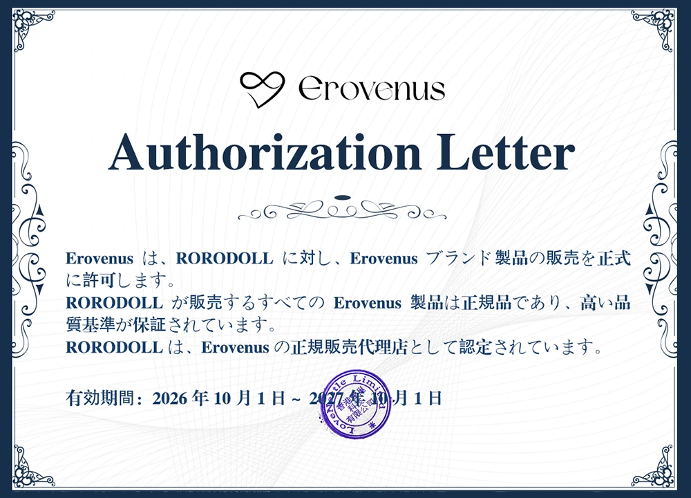 EROVENUS正規販売代理店認定書